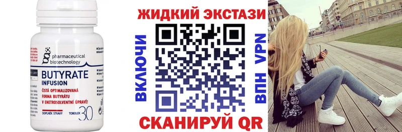 это формула  Сосногорск  БУТИРАТ жидкий экстази 