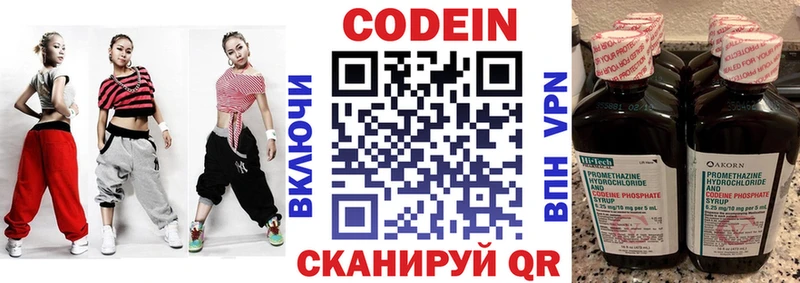 Кодеиновый сироп Lean напиток Lean (лин)  MEGA сайт  Сосногорск 