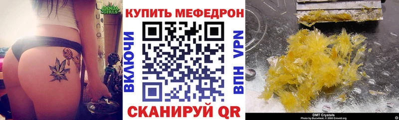 МЕФ mephedrone купить цена Сосногорск