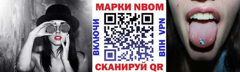 Марки NBOMe 1500мкг  Сосногорск 